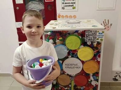 Сбор крышек